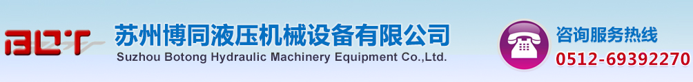 蘇州博同手動(dòng)泵